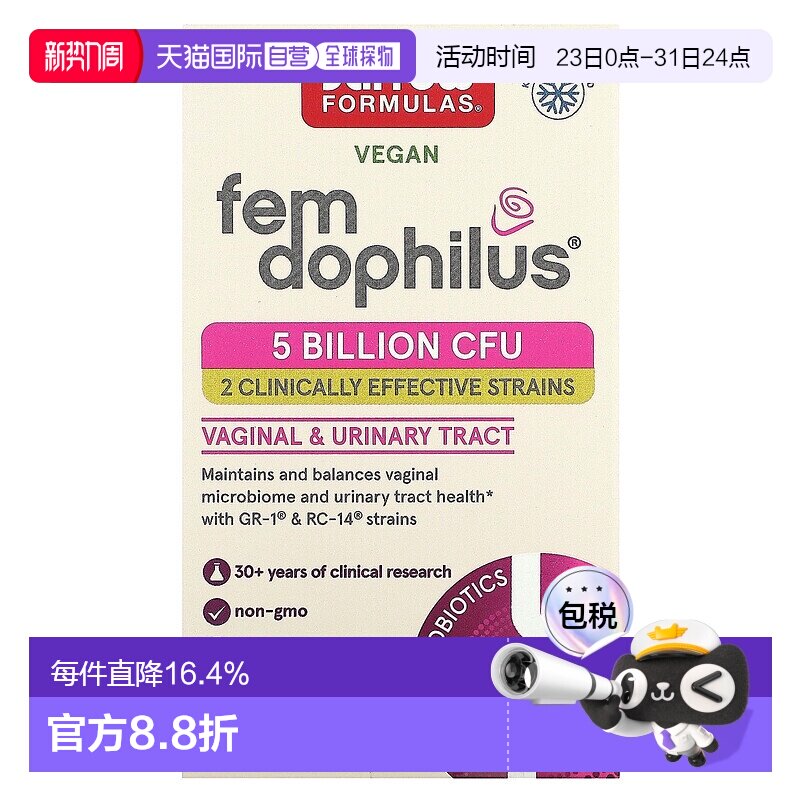 香港直发JARROW女性益生菌补充剂口服适合高全素食无麸质60粒