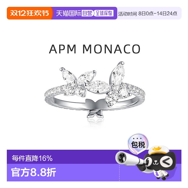 自营APMMonaco蝴蝶戒指女生925银气质设计感情人七夕礼物