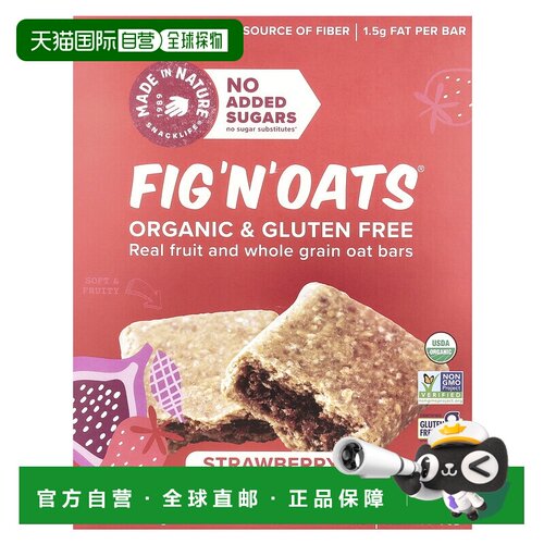 香港直邮Made in Nature,Fig 'N' Oats®，草莓味，5 个独立包装，