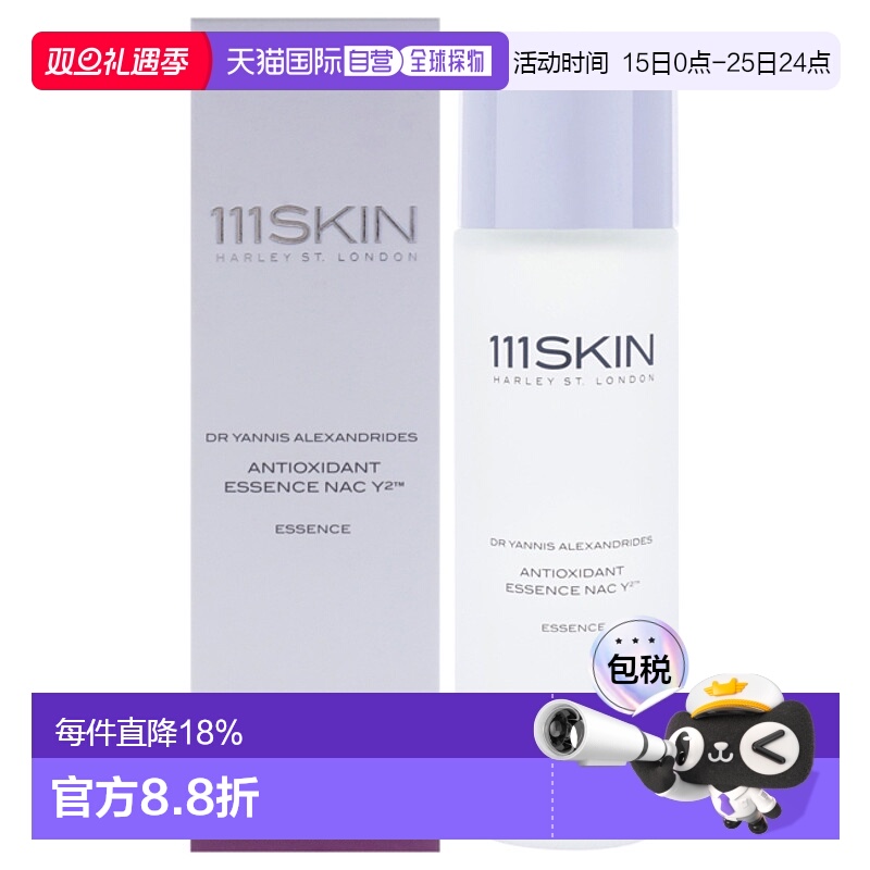 美国直邮111Skin抗氧化精华 NAC Y2男女通用爽肤水-100ml正品