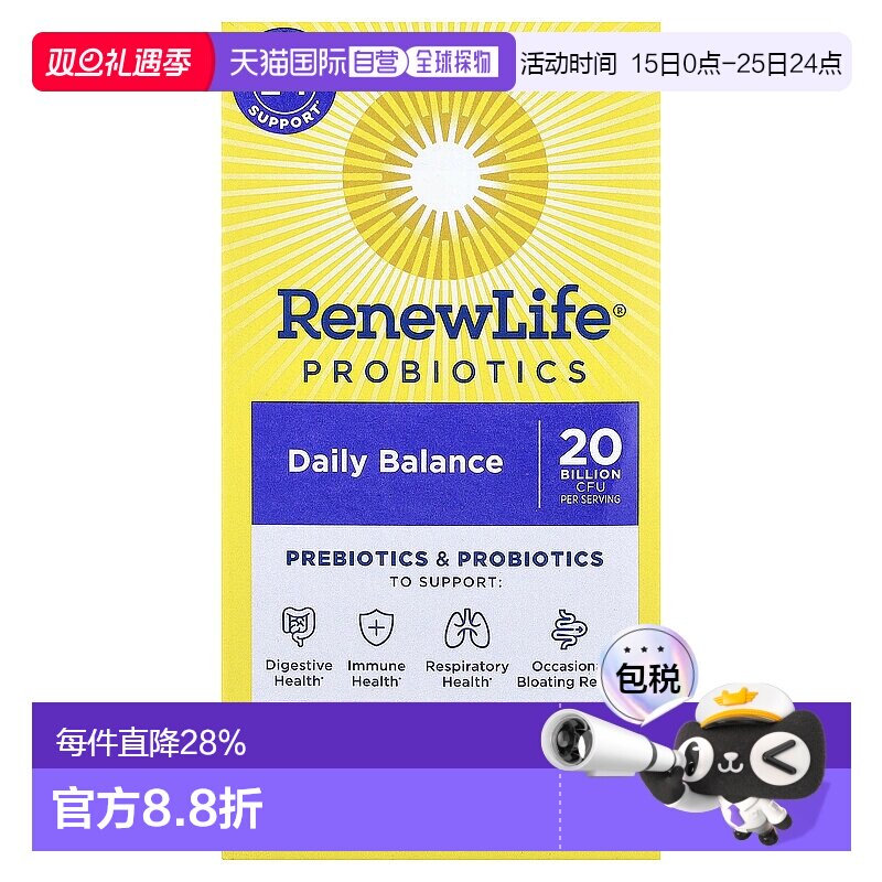 香港直发Renew Life益生菌盒装消化健康好吸收缓解涨肚口服60粒