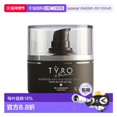 美国直邮Tyro泰若尊享抗皱晚霜男女通用乳霜 50ml正品