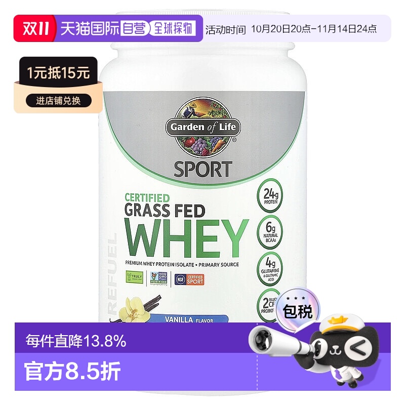 香港直发garden of life草饲乳清蛋白粉香草味640g母亲节送妈妈