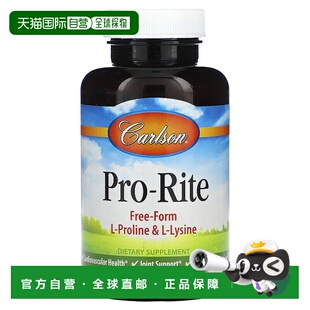 香港直邮Carlson,Pro-Rite, 90 粒素食胶囊保健品