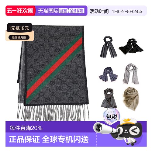 GUCCI古驰 女士独特时尚羊毛真丝围巾165904 3G646咖色条纹丝巾