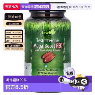香港直发irwin naturals促睾酮素保护平衡男性健康68粒液体软凝胶