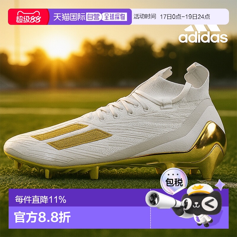 【自营】Adidas阿迪达斯Adizero Primeknit Cleats足球鞋防滑