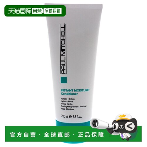美国直邮PAUL MITCHELL宝美奇即时保湿日常护理护发素滋养19正品