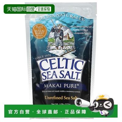 香港直发Celtic Sea Salt未精制海盐可口日常厨房烹饪美味227g