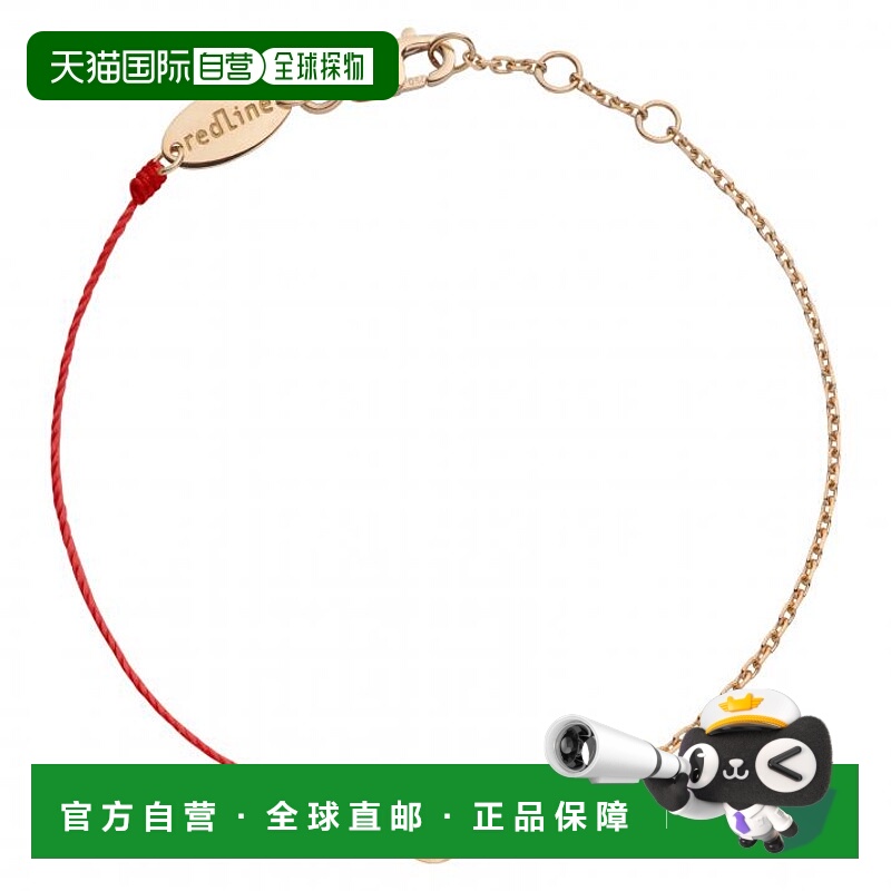 自营 Redline 巴黎小红绳 Pure圆形钻石半绳半链女士手链