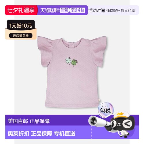 自营deux par deuxShort Sleeve Jersey T-Shirt Lavender - lave