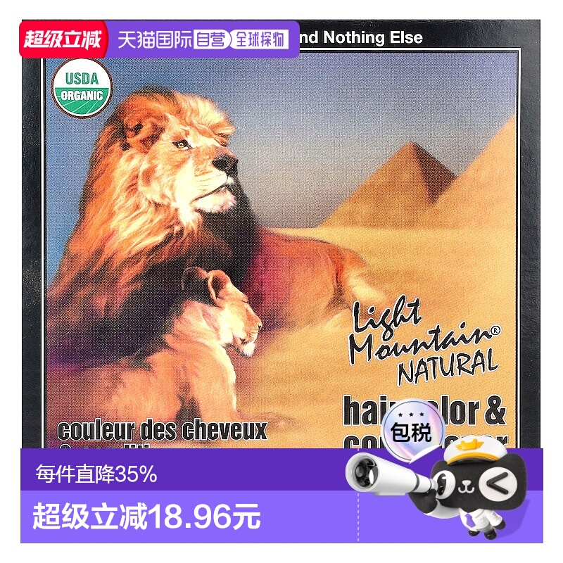 香港直邮Light Mountain有机染发护发素深棕色自然时尚113g正品