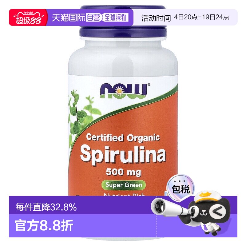 香港直发Now诺奥有机认可螺旋藻素食片100片 天然优质品牌保健品