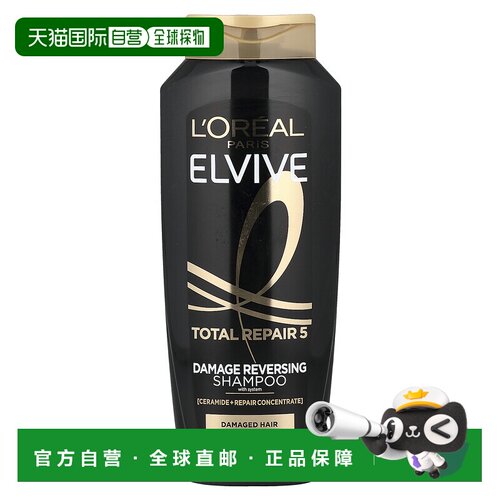 香港直邮欧莱雅,Elvive，多面修复 5，损伤修护洗发水，受损正品