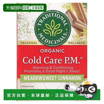 Traditional Medicinals有机午后着凉护理茶包茶叶西番莲蜂蜜肉桂