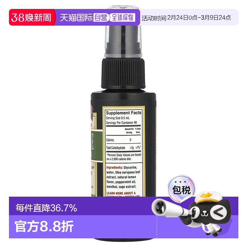 香港直发Barlean's橄榄叶复合液口腔喷雾薄荷香调温和舒缓45ml