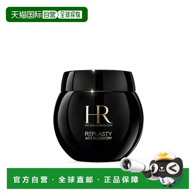自营 赫莲娜黑绷带修护舒缓晚霜紧致淡纹50ml/100ml正品