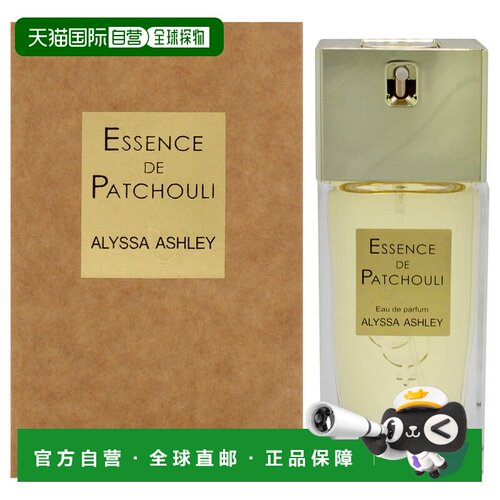 美国直邮Alyssa Ashley广藿香精华女士淡香精-30ml正品