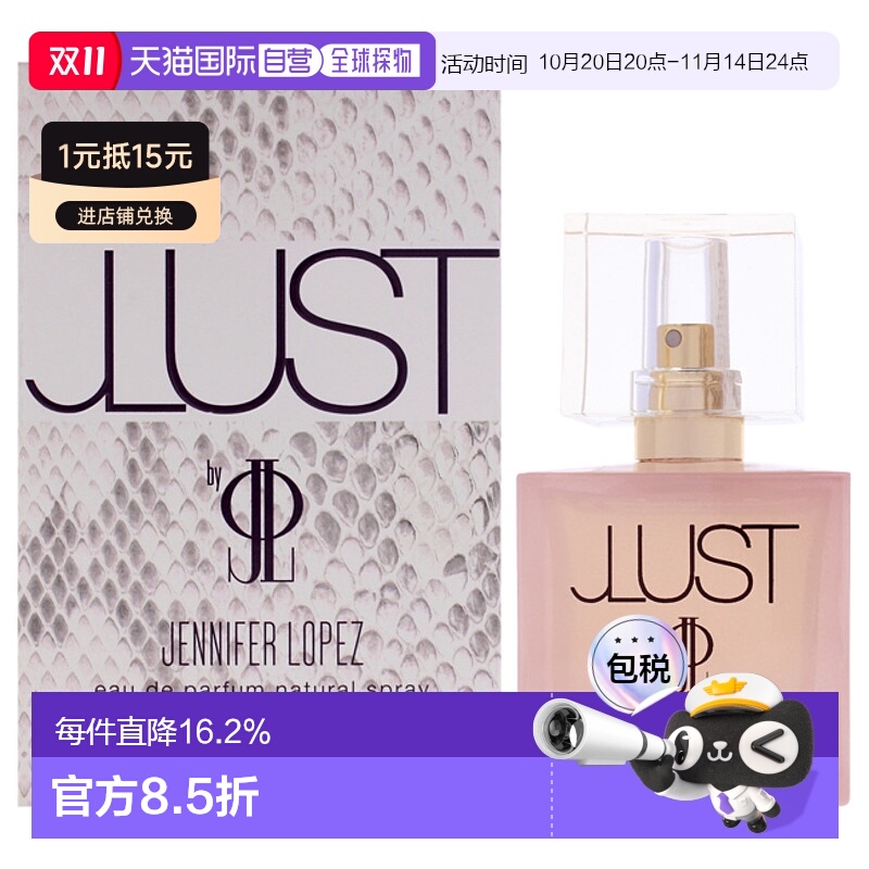 美国直邮Jennifer Lopez詹妮弗 洛佩兹狂恋洛佩兹女士香水ED正品