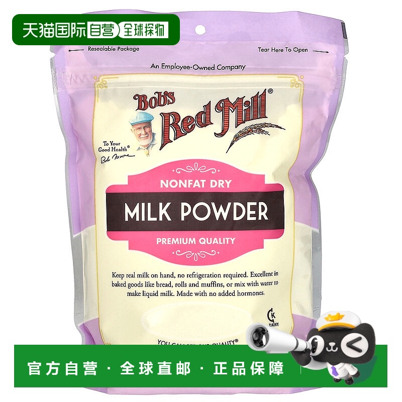自营 香港直发Bob's Red Mill鲍勃红磨坊脱脂奶粉624g优质