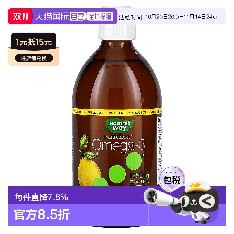 香港直发nature's way欧米伽 3鱼油柠檬味500ml