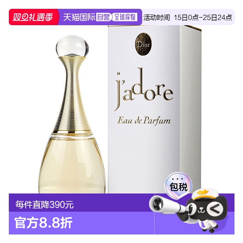 美国直邮Jadore EDP 100ml正品迪奥