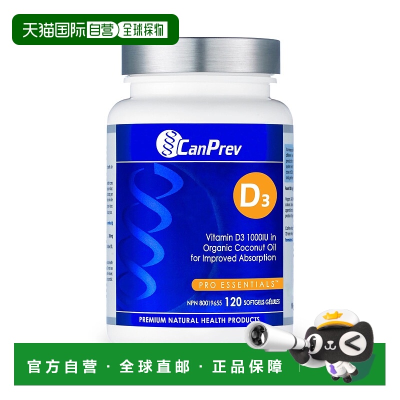 加拿大直邮CanPrev D3 1000 IU（软胶囊）