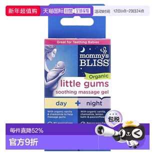 香港直邮Mommy'S Bliss按摩凝胶柔和舒适舒缓放松温和清凉2个正品