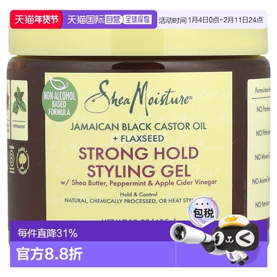 香港直邮Shea Moisture优效定型凝胶乳木果油薄荷和苹果醋香正品