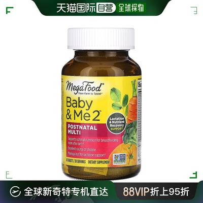 香港直发Megafood哺乳期维生素片满足母乳哺乳期喂养成分健康60片