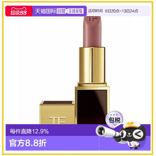 香港直邮TOM FORD 汤姆福特  26年新品随行黑管口红2g#151正品