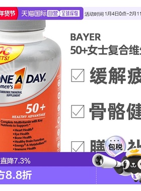 美国直邮Bayer拜耳One A Day复合维生素补钙丰富矿物质VC300片
