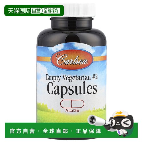香港直发Carlson Labs康一生胶囊无麸质无盐膳食补充200粒