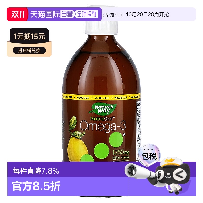 香港直发nature's way欧米伽 3鱼油柠檬味500ml