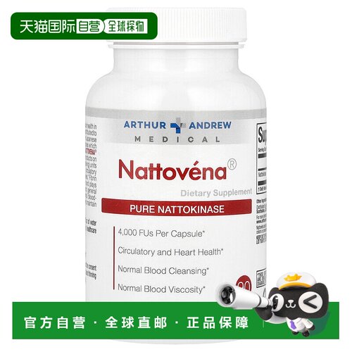 香港直发Arthur Andrew Medical纳豆激酶胶囊优越纤维无麸质90粒