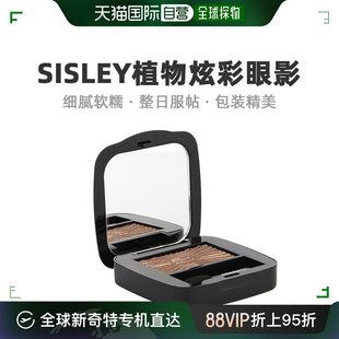 14细腻哑光持妆1.5g单色提亮 自营｜Sisley希思黎植物炫彩眼影