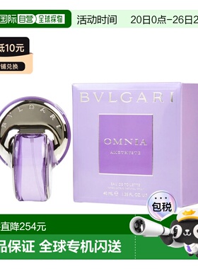 美国直邮W BVLGARI OMNIA AMETHYSTE 1.35OZ EDT宝格丽紫晶 正品