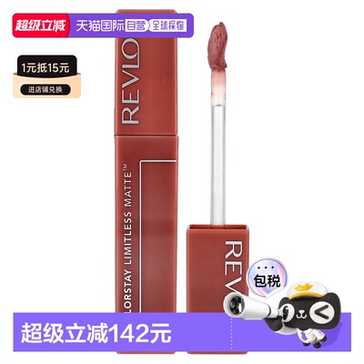 香港直邮Revlon,Colorstay Limitless Matte™ 液体唇膏，002正品