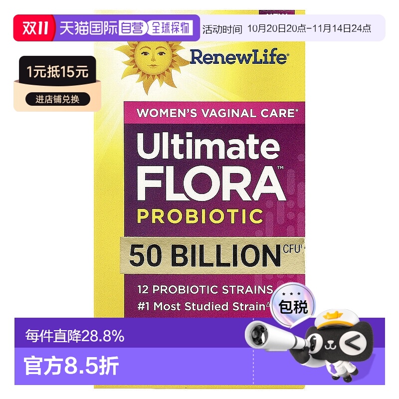香港直发renew life女性私密部位益生菌胶囊30粒