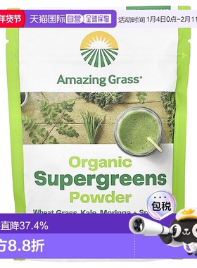 香港直发amazing grass 有机营养绿色粉 美味健康营养丰富150g