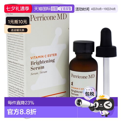 美国直邮Perricone Md裴礼康精华液保湿紧致肌肤提亮维稳30ml