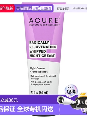 香港直邮Acure乳液透彻焕活夜护理低敏温和柔和滋补修护补水正品