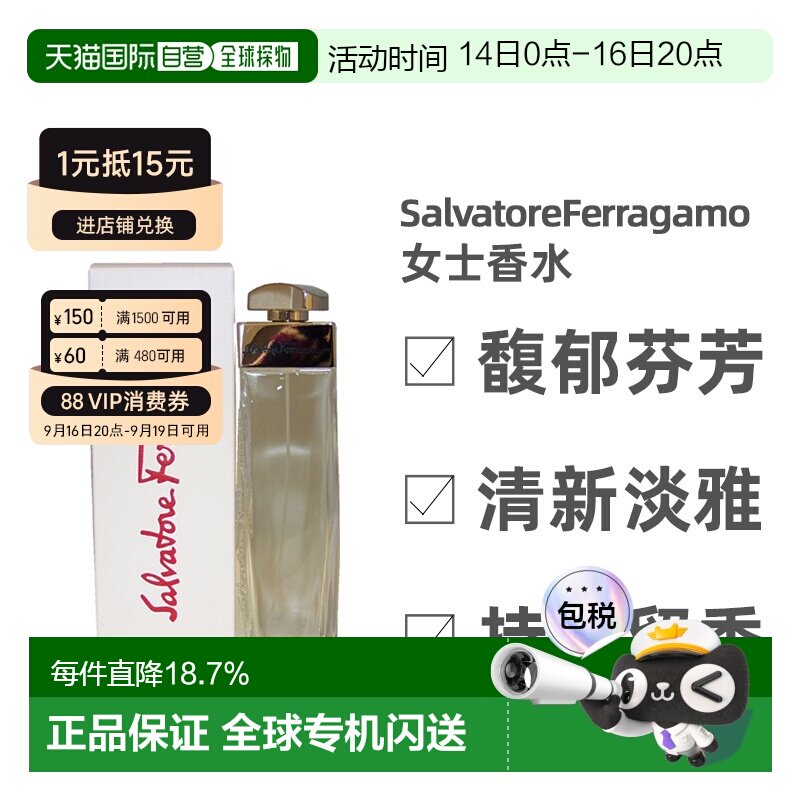 美国直邮SalvatoreFerragamo菲拉格慕同名女士香水100ml持久正品