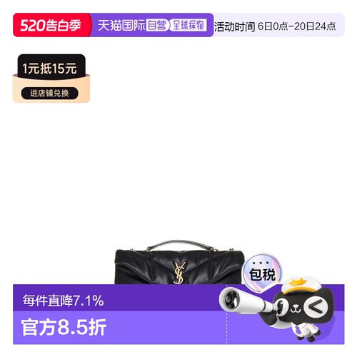 香港直邮saint laurent 包袋 Puffer Toy 7593371EL071000