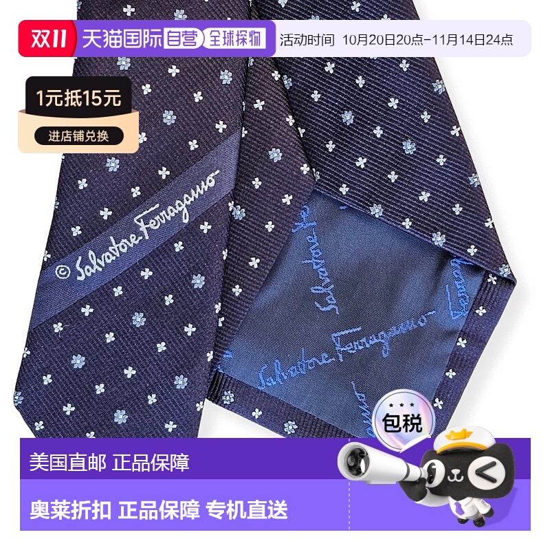 自营 salvatore ferragamoFerragamo 3-Romagna 领带 海军蓝 - 海