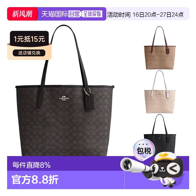 香港直邮COACH/蔻驰 CITY 33 奥莱款女包单肩手提托特包CV976图片