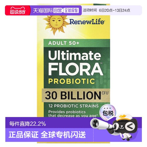 香港直发renew life50+成年人益生菌胶囊90粒植物乳杆菌双歧杆菌