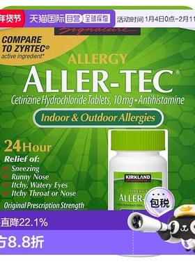 美国直邮Kirkland Aller-Tec抗过敏片10mg 365粒