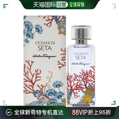 美国直邮Salvatore Ferragamo 丝之镜系列-深海禁地 浓香水男女通