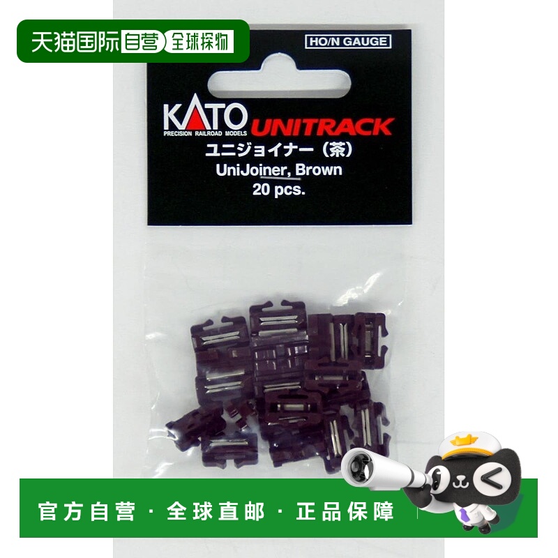 自营Kato N Scale Unitrack Unijoiners，棕色 美国奥莱直发
